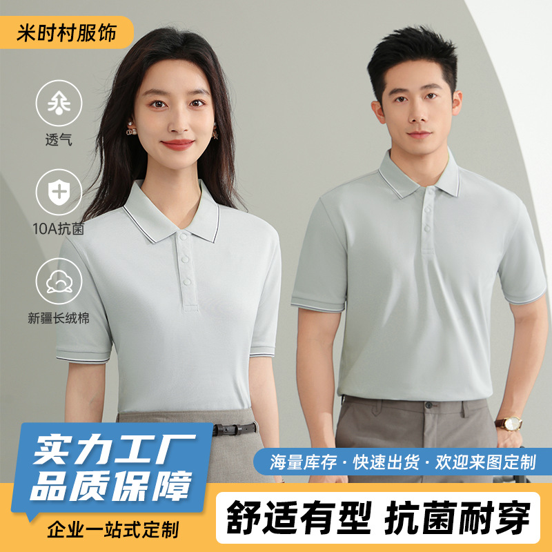 短袖印字logo刺绣广告衫定制文化服休闲翻领纯色柔软舒适Polo衫
