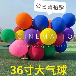 气球;气球打气筒;气球托杆