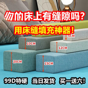 Bed Seam Filling, Bed Seam Edge Wall Gap Filling, Long Bed Splicing Bed, Crib, Extended Wide Mattress
