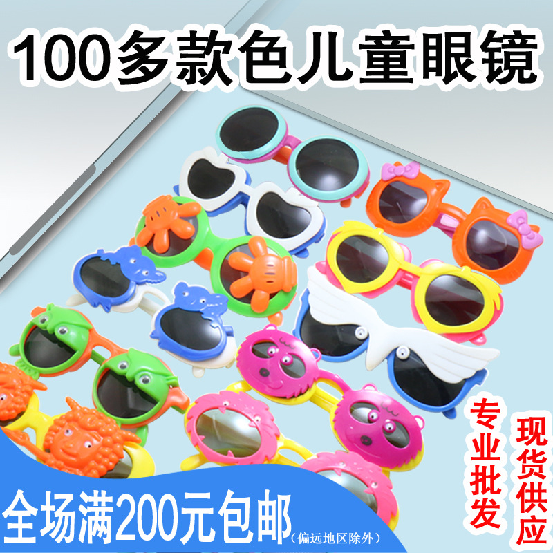 Children's Sunglasses for Men and Women, New Fashion Cartoon Style, Comfortable and Cute Baby Toys, Non-Polarized, Sun Protection and Uv Protection