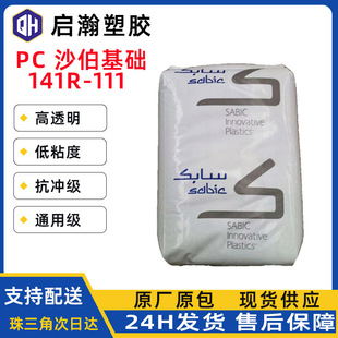 ��͸�����_����ճ��ͨ������PCɳ�����A����141R-111ԭ���w��