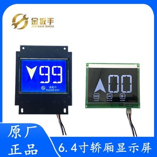 /Hangsio Elevator Car 6.4 "LCD Panel LMBS640-V1.1 Black Blue Screen