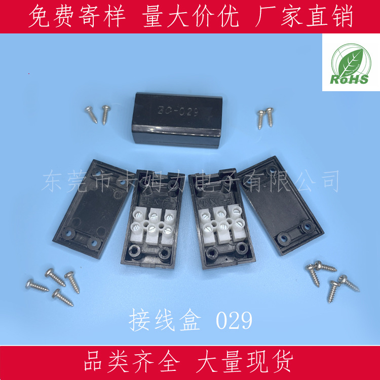 自产自销接线盒 等大量现货三位线盒开关