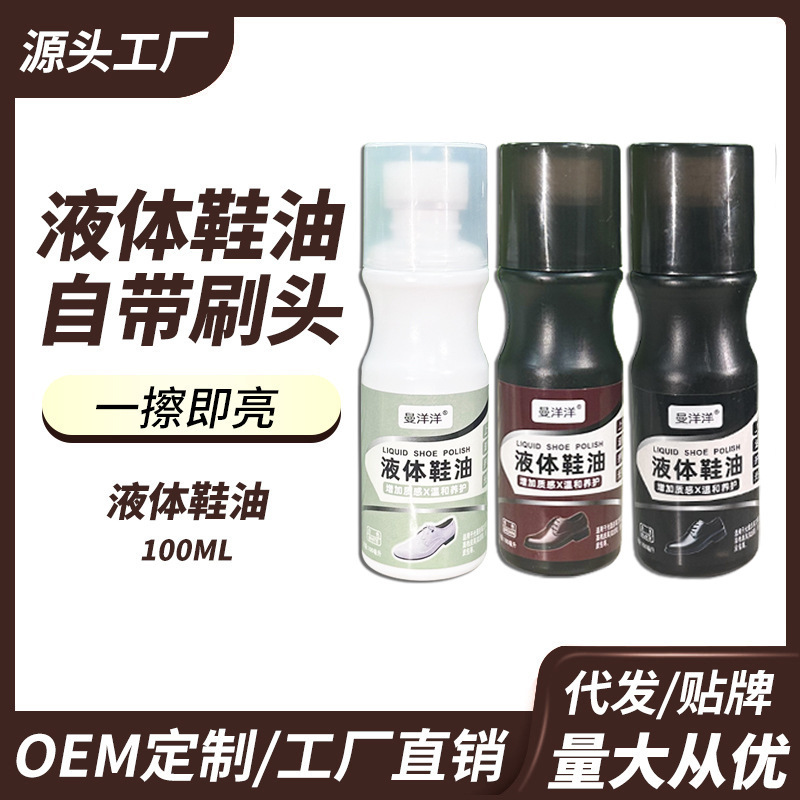 Liquid shoe polish black advanced leather maintenance oil brush leather shoes cleaning artifact colorless leather care agent transparent Universal