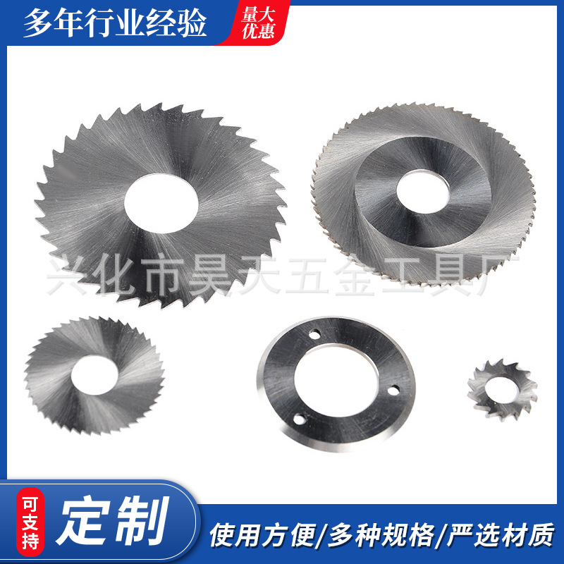 高速钢锯片铣刀木工圆锯片 打磨机配件电磨钢锯切片 支持定 做