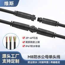 M8��ˮ���^Ħ��܇��܇����������LED��IP67��ˮ�B�����B���Դ��