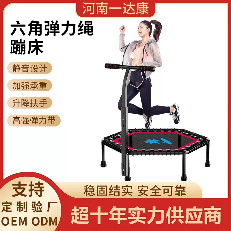 源头工厂蹦蹦床成人健身房儿童家用室内小孩扶手健身运动弹跳床