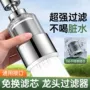 家用延伸防溅316过滤器