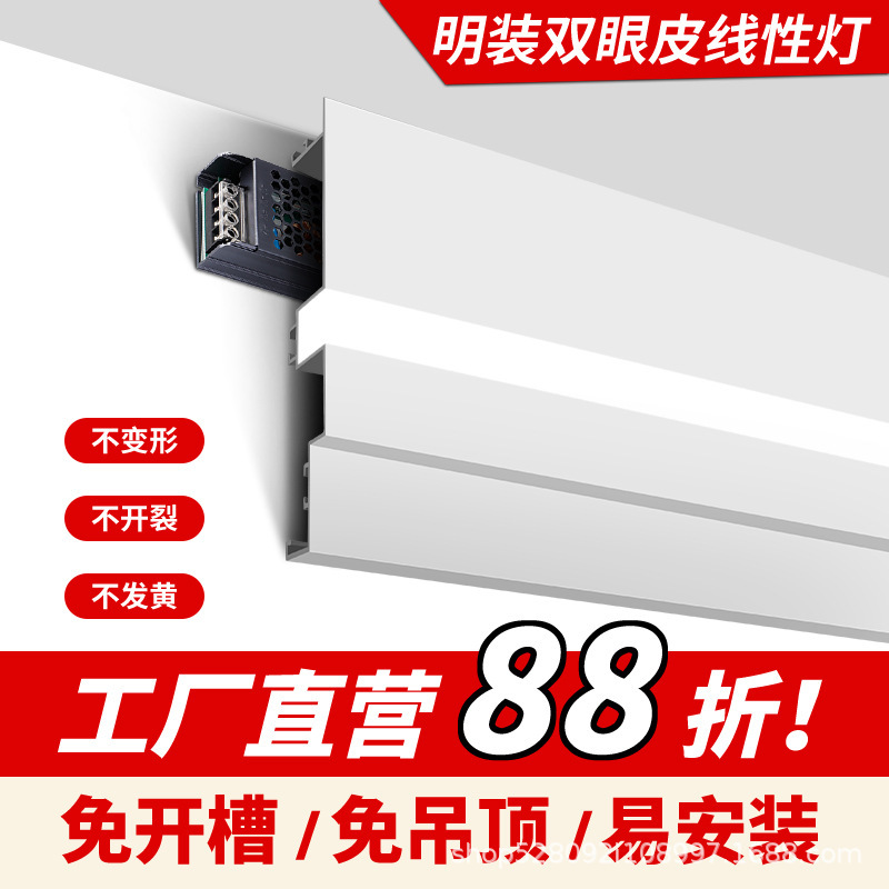 Non-slotted surface-mounted gypsum line lamp ceiling corner lamp aluminum alloy ceiling-free LED luminous double eyelid lamp slot Non-slotted surface-mounted gypsum line lamp ceiling corner lamp aluminum alloy ceiling-free LED luminous double eyelid lamp slot