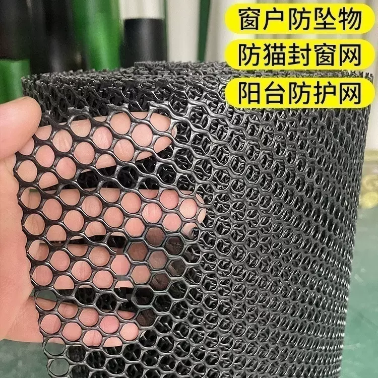 黑色塑料防护网猫网封窗阳台网围栏猫咪神器安全网防坠护栏网