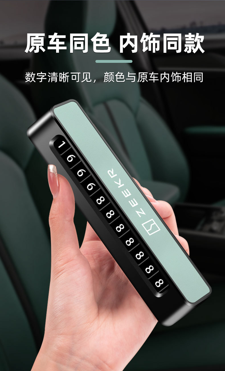 Suitable for Zeekr 001 Sliding Car Number Plate Card 009 Creative Interior 007 Men's and Women's Parking Special 7X
