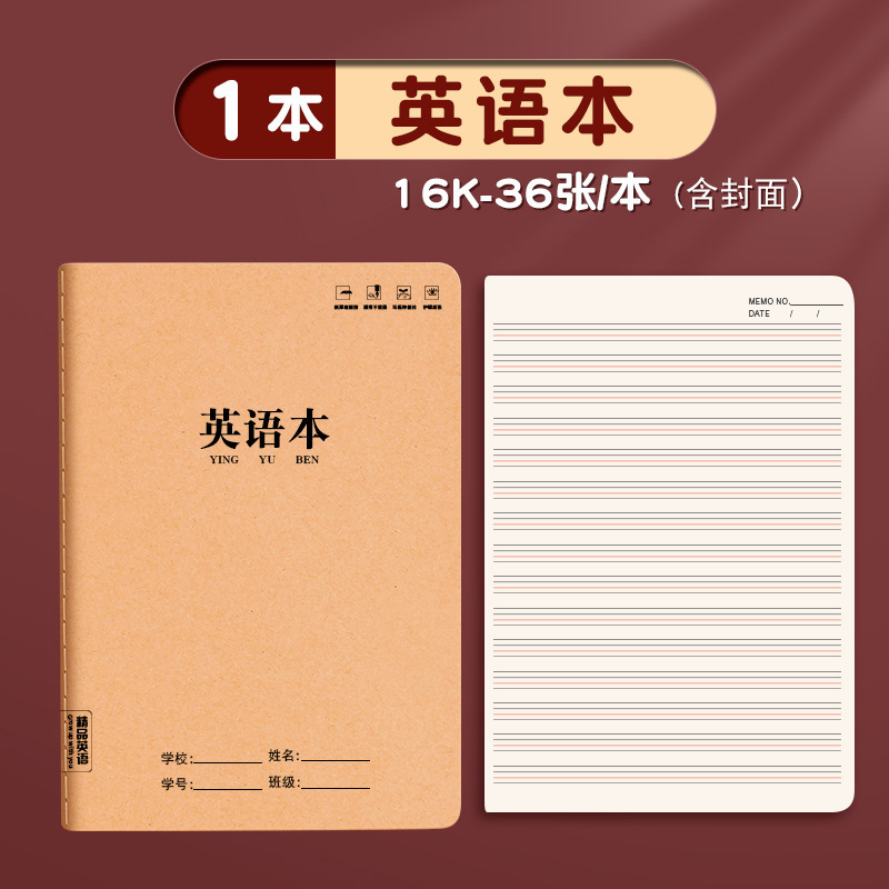 16kノート、中国語、数学、英語、各科目、間違い問題集、クラフト紙宿題の完全セット|undefined
