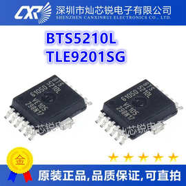 BTS5210 5241L 5210L TLE9201SG HSOP12 进口汽车电脑板易损芯片