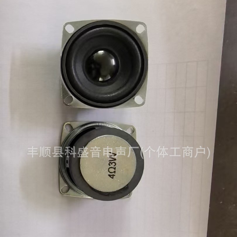 供应52MM方形45磁泡边黑亮帽4欧3瓦音箱喇叭扬声器外磁式