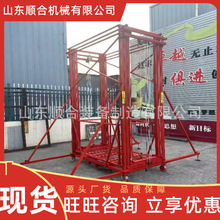 电动升降脚手架 建筑工地移动提升机折叠升降机 电动升降脚手架