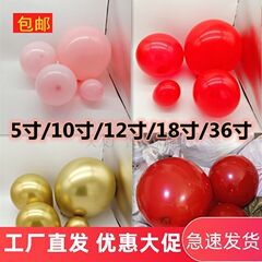 赤い金色5インチ10インチ12インチ18インチ柔らかいピンクのザクロ赤い風船の結婚祝いの装飾