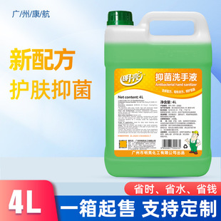 Bright Antibacterial Hand Sanitizer Aloe Vera Disinfection and Antibacterial Commercial Hotel Large Barrel Refill Wholesale Bml009
