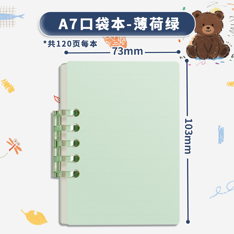 迷你活页随身记便携笔记本本子ins高颜值手账本口袋简约记事本|undefined