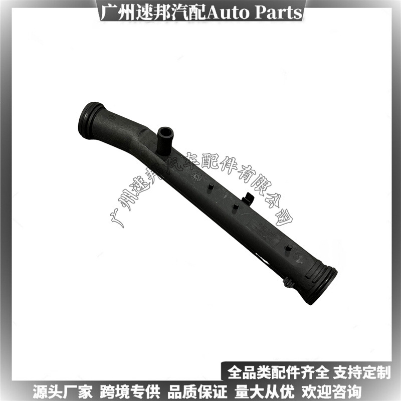 032121065g Is Suitable for Volkswagen Audi Jetta Skoda Auto Parts Cooling Spot Liquid Water Pipe