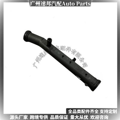 automobile water pipe Volkswagen Audi Jetta Skoda