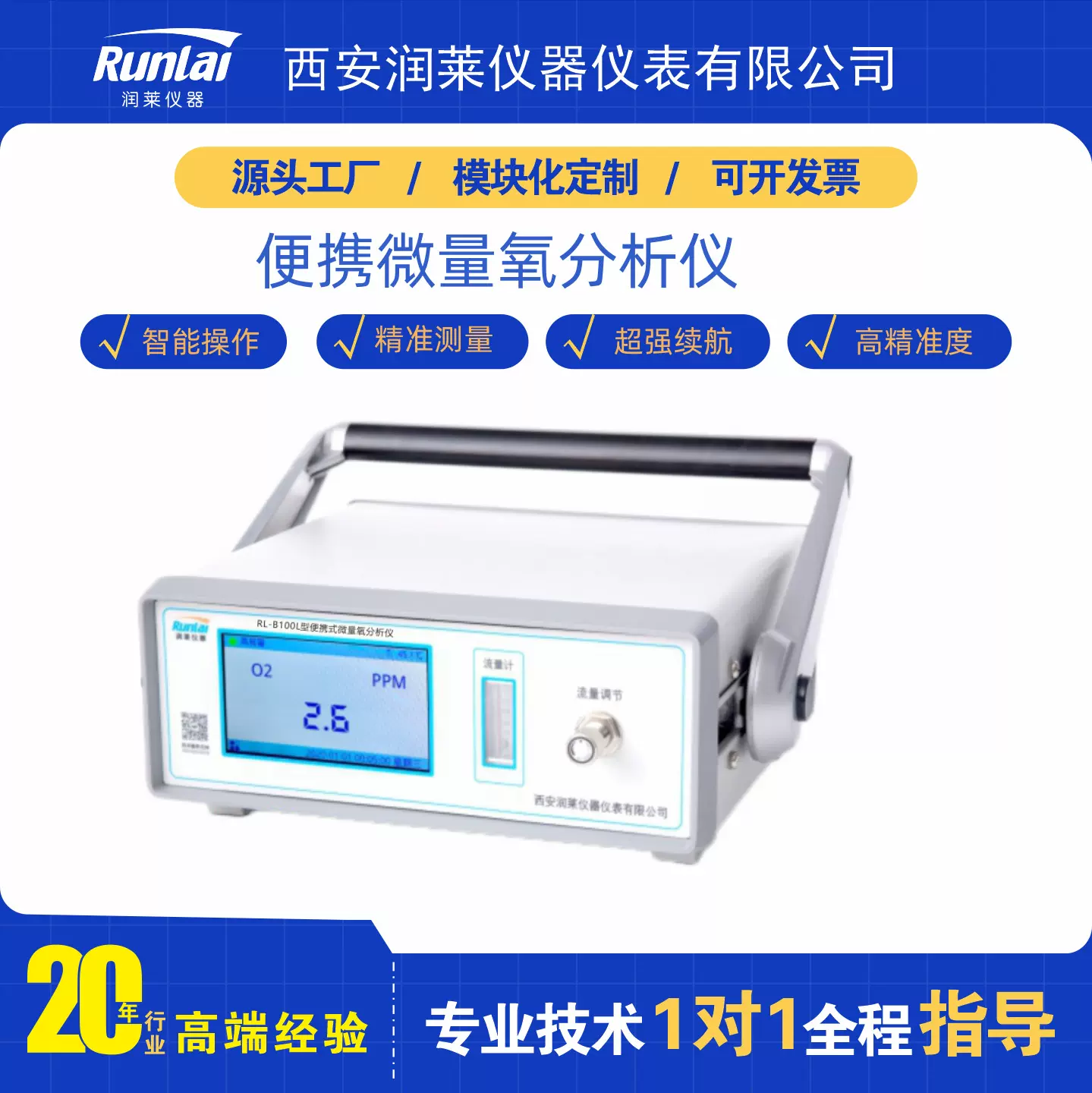 便携式氧气检测仪 氧浓度测量精度高操作简单 微量氧气分析仪