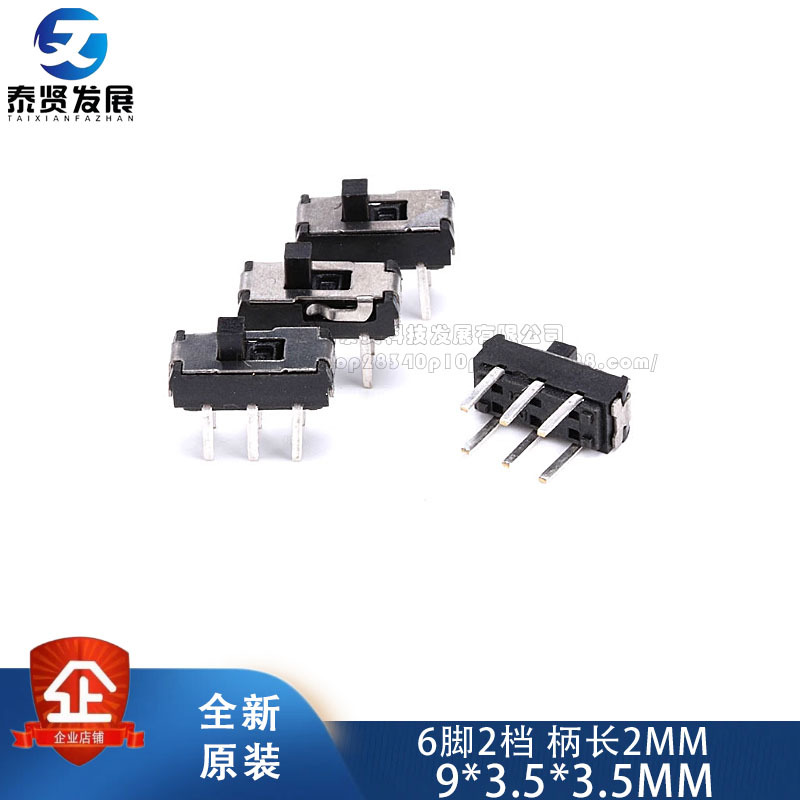 工厂大量现货拨动开关 9*3.5*3.5mm 6脚2档 柄长2MM立式贴片/插脚