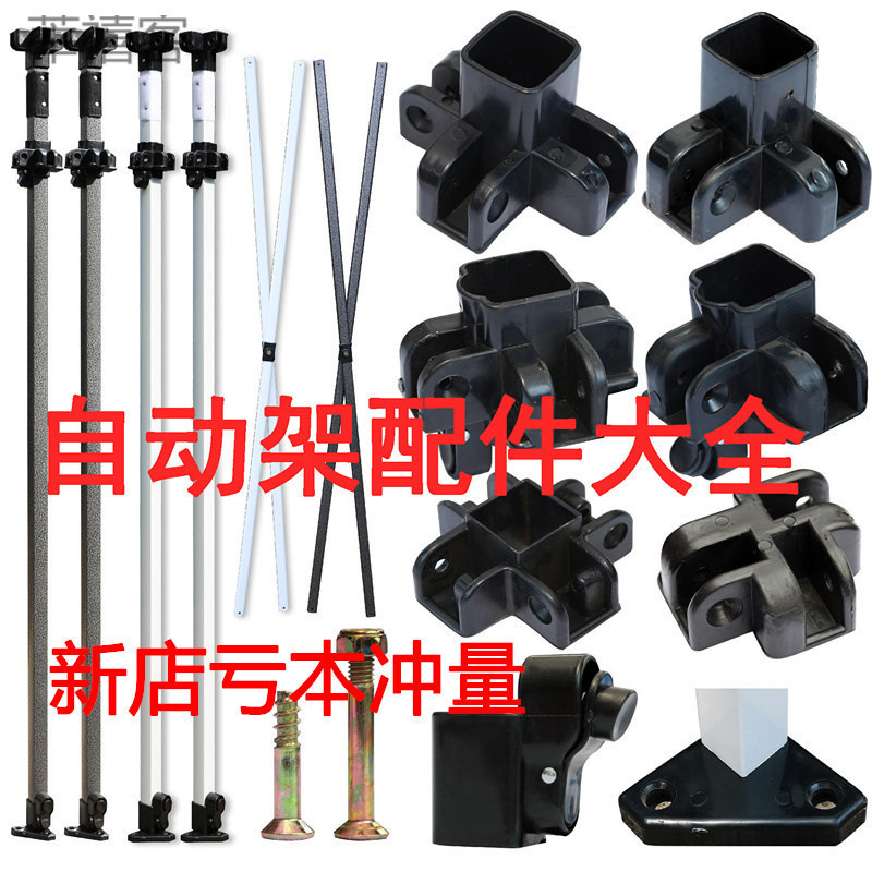 四脚伞帐篷配件摆摊伸缩折叠展销活动遮阳棚弹珠按纽腿柱杆子零件