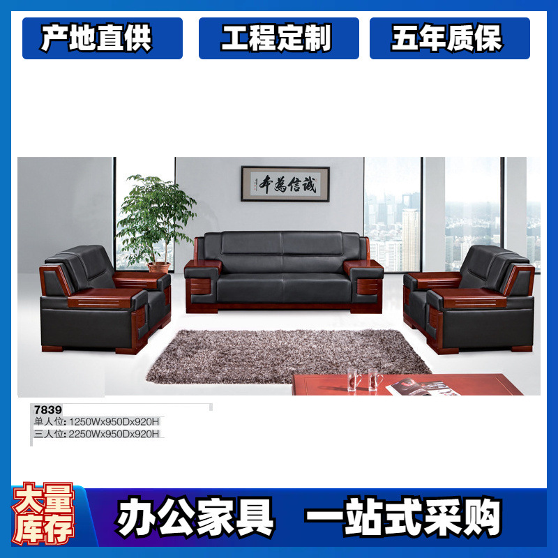 跨境工厂老板办公室大款沙发中式组合牛皮接待会客商务办公会客沙