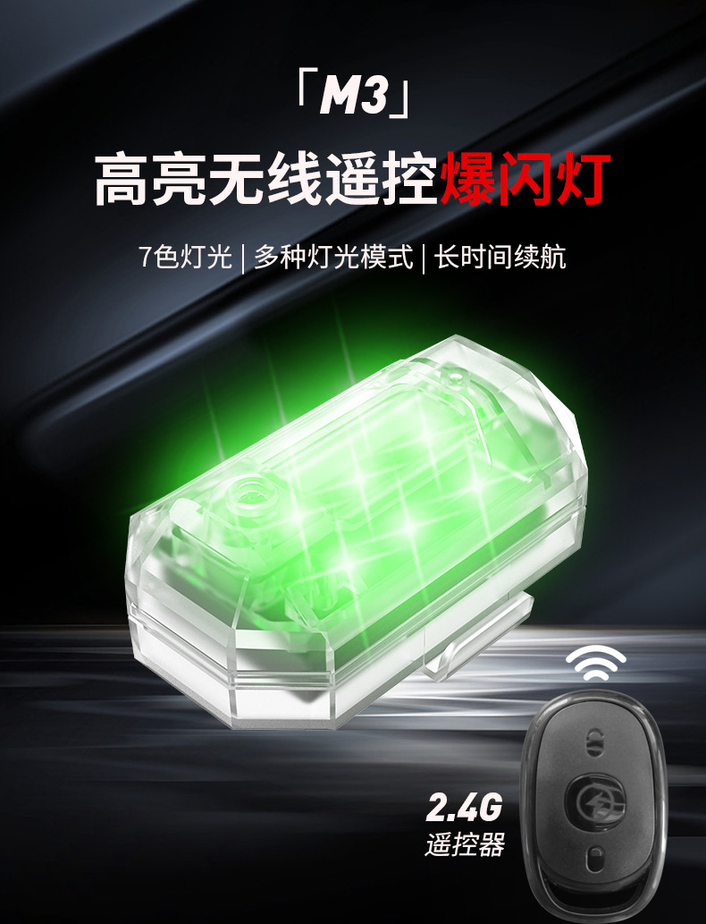 Cross-Border Motorcycle Electric Vehicle Led Strobe Light Remote Control M3 Aircraft Light Warning Tail Light Pilot Light Hot-Selling Vehicle-Mounted
