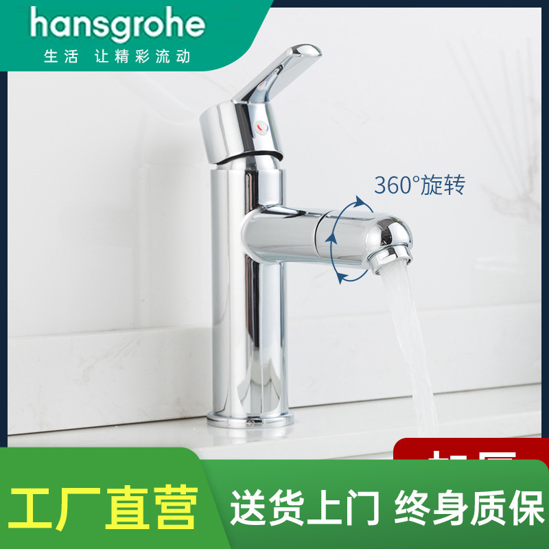 Hansgrohe All-Copper Basin Faucet for Washbasin, Hot and Cold Single-Hole Household Countertop and Undermount Washbasin Faucet Hansgrohe All-Copper Basin Faucet for Washbasin, Hot and Cold Single-Hole Household Countertop and Undermount Washbasin Faucet