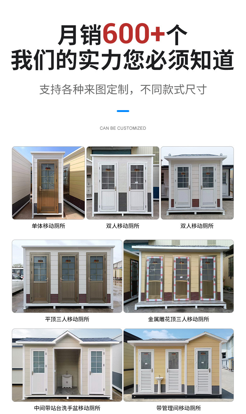 移动厕所详情_03_03