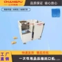 一次性压缩条帽鞋套封口机