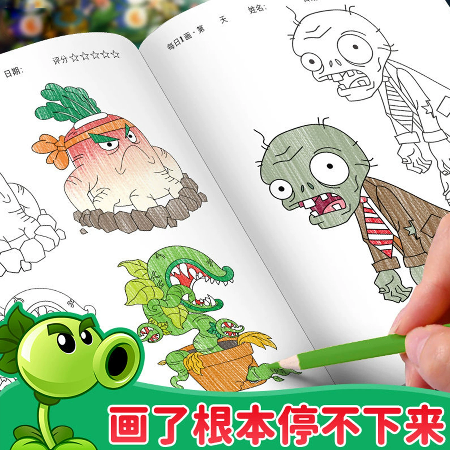 Plants vs. Zombies, раскраска-картина, для детей 3–6 лет