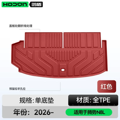 modification accessories, trunk mat and foot | Trunk Mat - tengshi-n8l-red-trunk-mat-tengshi-n8l-26-models