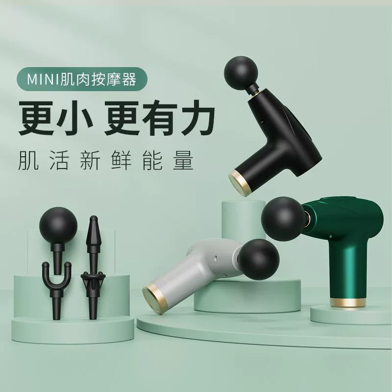 Мини-массажер для расслабления мышц фасции, многофункциональный ручной электрический фитнес-массажер для всего тела, домашний маленький