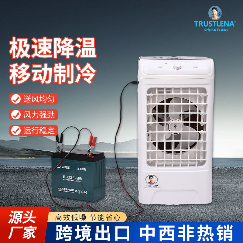 Wholesale Household Outdoor Cooling Fan, Evaporative Water-Added Small Air Conditioning Fan, Warehouse and Factory Cooling Air Conditioner