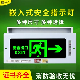 LED应急灯;应急指示灯具;LED支架灯