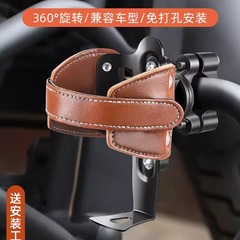 クロスボーダーマウンテンバイクレトロ牛革ウォーターボトルホルダーオートバイ小さな布折りたたみ電動バイクミルクティーカップホルダー