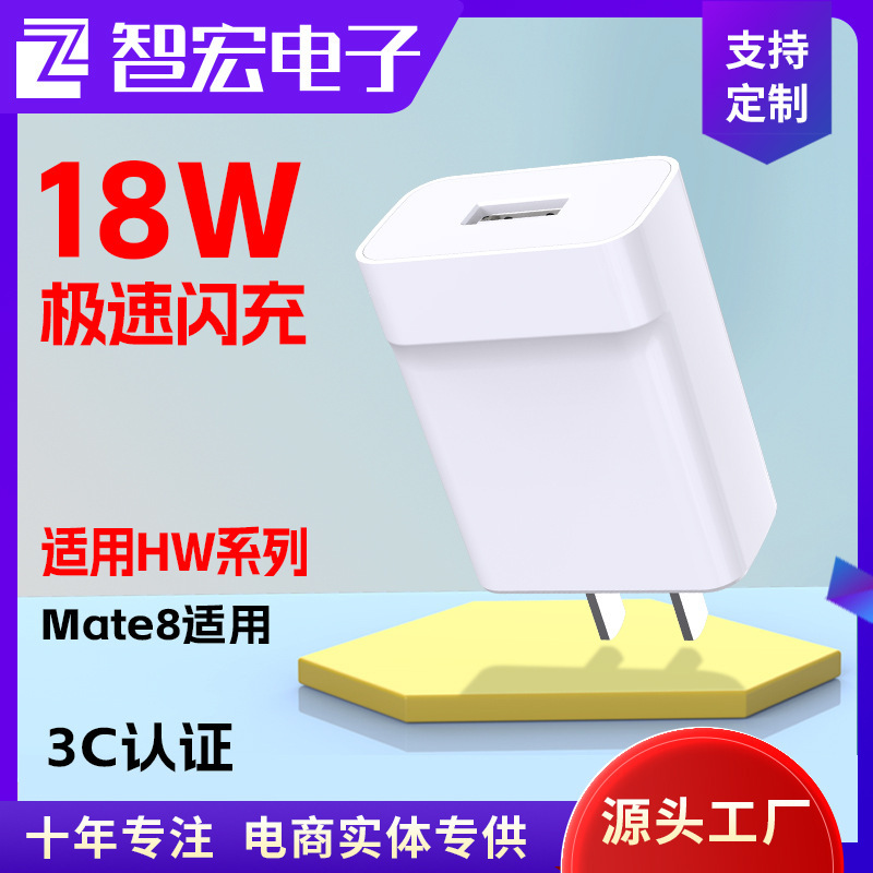 18W Charger Suitable for Huawei Honor 9 Mobile Phone Charger Honor9X9V2A Fast Charging Walkda Flash Charging