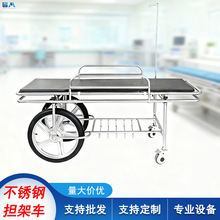 医院不锈钢担架车 加厚病人转运急抢救手术平推医院不锈钢担架车