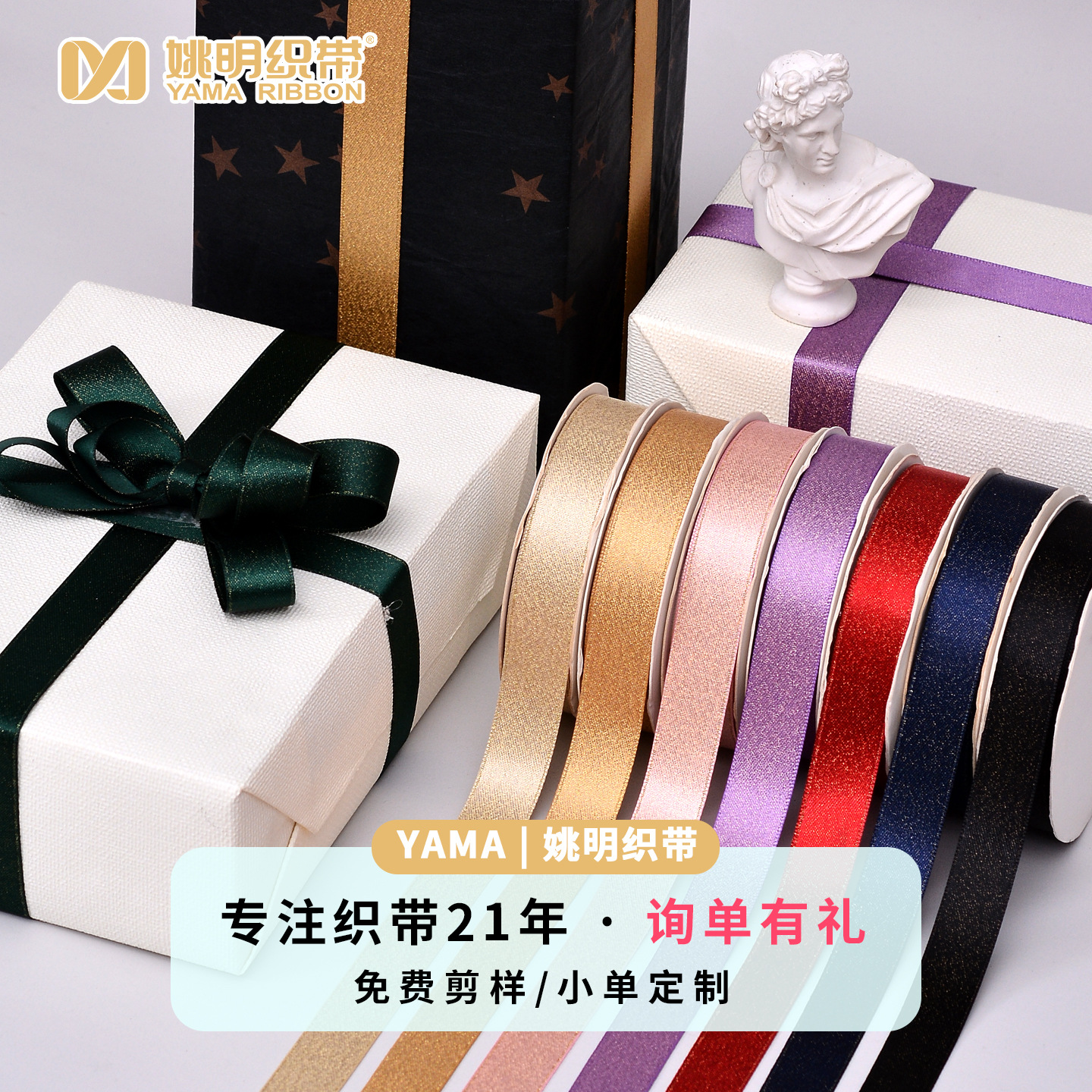 Yao Ming cinta multi-especificación hecha a mano arco DIY accesorios para el cabello material de cocción de la torta cinta de la trama de oro