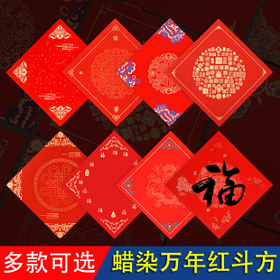 Celebrity Rice Paper Eternal Red Square Large Red Batik Couplets Red Paper Spring Couplets Thickened Handmade Couplet Paper for Writing Blessings and Longevity