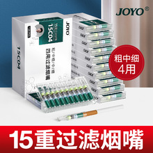 诤友烟嘴过滤器香烟焦油过滤嘴一次性粗中细支三用男抽烟滤芯烟头