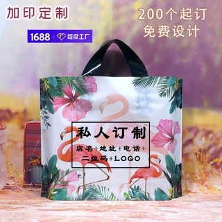 高档包装袋礼品袋手提袋定制塑料服装袋服装店袋子礼品袋定做logo