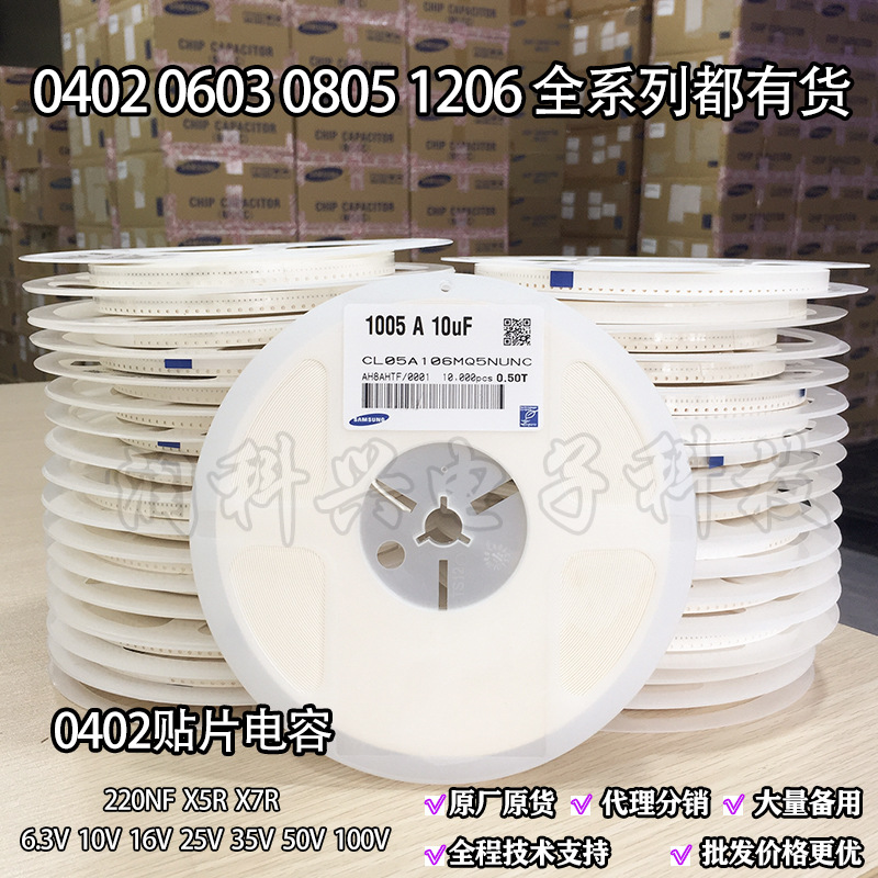 0402/330NF/334J/X7R/20%/6.3V10V16V25V35V50V100V贴片电容1005