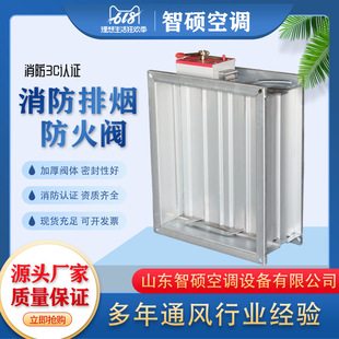 Manufacturer Provides Fire Smoke Exhaust Fire Dampers 70 Degrees Galvanized Stainless Steel Flame Retardant High Temperature Resistant National Standard Certification