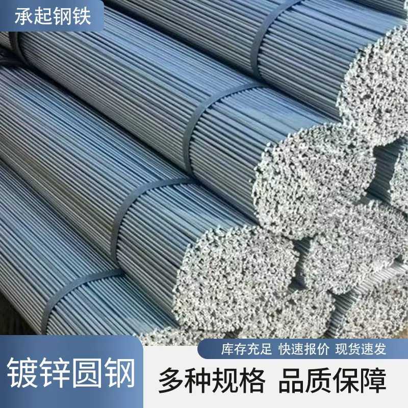 现货供应 Q235B镀锌圆钢建筑工程防雷接地用冷拉镀锌圆钢分条纵剪