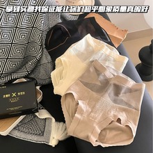 女士内裤黑金礼盒高腰收腹桑蚕丝抗菌裆女士无缝三角裤