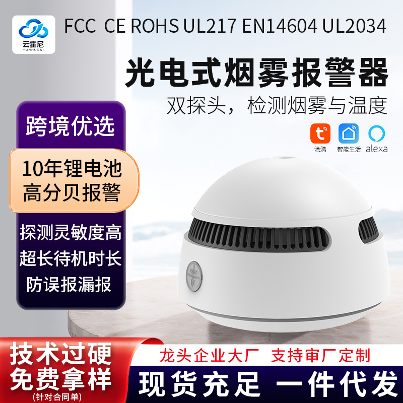 S08 Graffiti Smoke Alarm Hotel Home Use Zigbee Independent Wifi Fire Sensor Alarm Detector