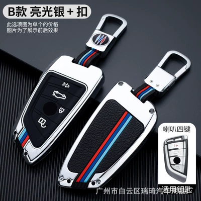 for 21 BMW new 5 | Car key bag - opp-bag-silver-light-buckle-four-key-horn-foreign-trade-standard-buckle